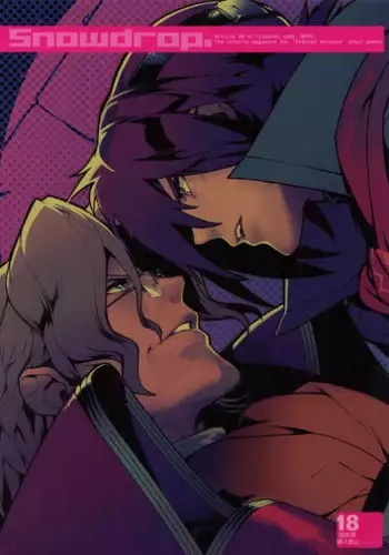 (C79) [Article 60 of Criminal Code (Shuhan)] Snowdrop. (Skies of Arcadia)