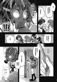 Nishizumi-dono ni Haete Shimatte mo Aishite Orimasu! 丨就算西住殿下長了那個我也依然愛著你!