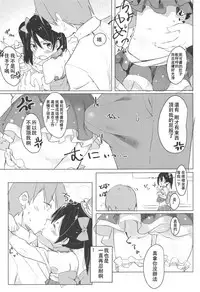 (C95) [Kusozako Nameko (Showronpopy)] Smile for you. (Love Live!) [Chinese] [漢化到一半突然想手沖個人漢化]