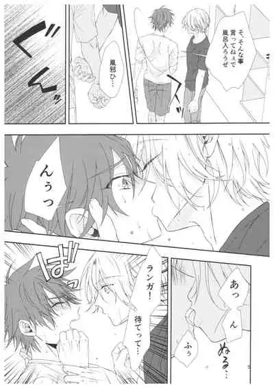 (OLLIE TO SATISFAKTI∞N) [Aoihakoniwa (Kazakagi Kyouya)] Ame no Hi ni Sukeru (SK8 The Infinity)