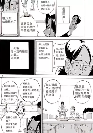 Yankee Zuma Akemi ~Konsui Netorare Muchi Muchi Zuma~/ Zoku