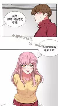 中文韩漫 奴家思想 Ch.0-15 [Chinese]