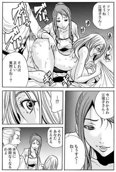 人妻淫マンション~調教開発され淫らにイキ喘ぐ人妻。ch1-5