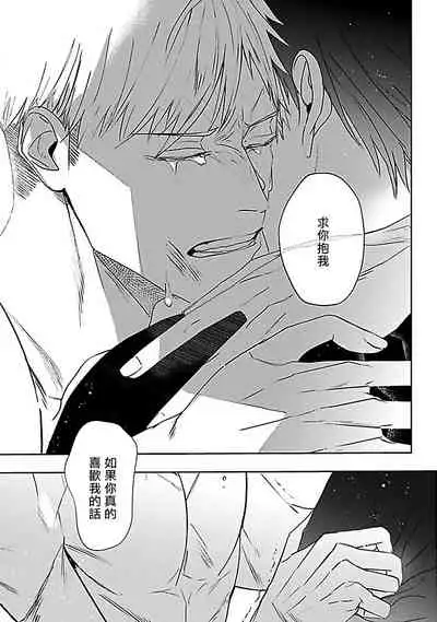 Tora no Ejiki | 以身饲虎 1-5