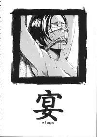 [Haruki] Shojo Izonsho