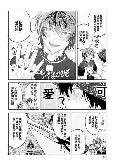 PUNKS TRIANGLE | 朋克三角 1-3