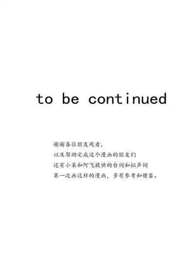 [狐小麦] 关于我女友是追月神这件事 (Onmyoji) [Chinese]