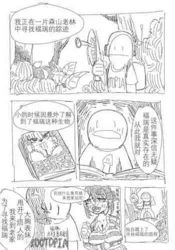 妹すきやんだる 第三话