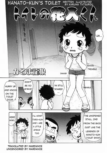 [Karma Tatsoru] Hanato-Kun's Toilet (eng)