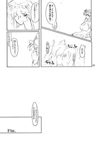 (C75) [04U (Misasagi Task)] Toshima-tachi no Kyouen 2 (Touhou Project) [English] [One of a Kind Productions]