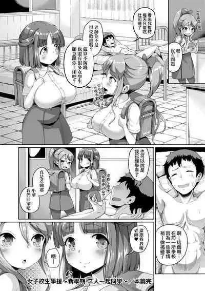 [Shousan Bouzu] Smiley PiXies ~JS Idol-tachi wa Yoru mo Kawareru~ | SmileyPiXies ~雛備少女偶像們的深夜秘蜜營業~ [Chinese] [矢部そうすけ] [Decensored] [Digital]