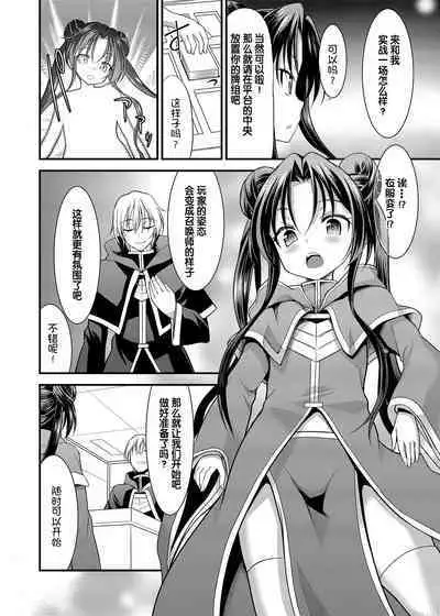 SPELL & SUMMONERS Card Battle o Shita dake nanoni, Doushite Ecchi na Me ni!?