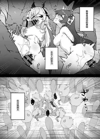 [Karouke (Karou)] Shingeki no Hilichurl II ~Shinkou no Jokyoku~ Noelle,Chivalric Blossom that withered~ (Genshin Impact) [Chinese] [丘丘人纯爱汉化组] [Digital]