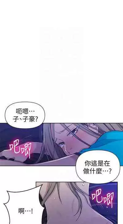 【周六连载】秘密教学(作者:美娜讚 & 鋼鐵王) 第1~61话