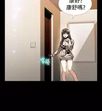 [KKUN &INSANE] Love Parameter 恋爱辅助器 86-99 [Chinese]中文