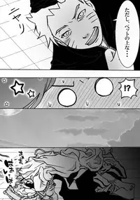 [白河流] お持ち帰り？ (Naruto)