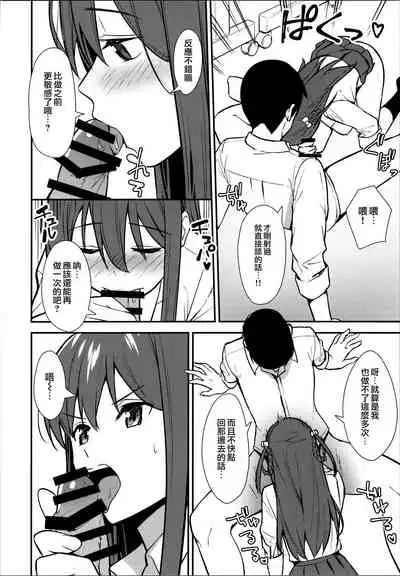 (COMIC1☆16) [Do well !!! (Tatsuka)] Futashika na Seishun day02 (22/7) [Chinese] [夢之行蹤漢化組]