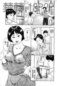 [Mitsumaro] Misojitsuma no Hoshigaru Kaniku | 熟人妻們的淫亂溼潤果肉 [Chinese]