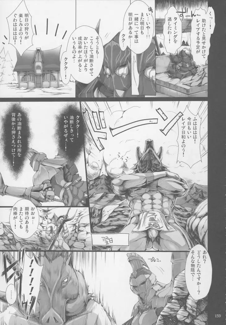 Monhan no Erohon G★★2 6 →10 + Omakebon Soushuuhen