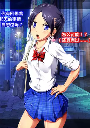 女装援交大失败（K记翻译）