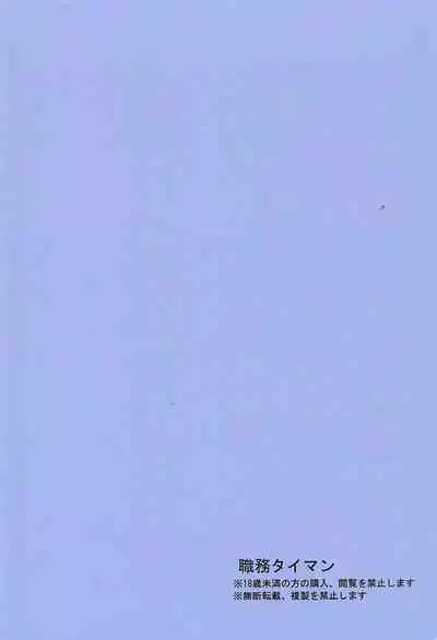 (C94) [Shokumu Taiman (Take)] Tougoux Soushuuhen (Yuuki Yuuna wa Yuusha de Aru)