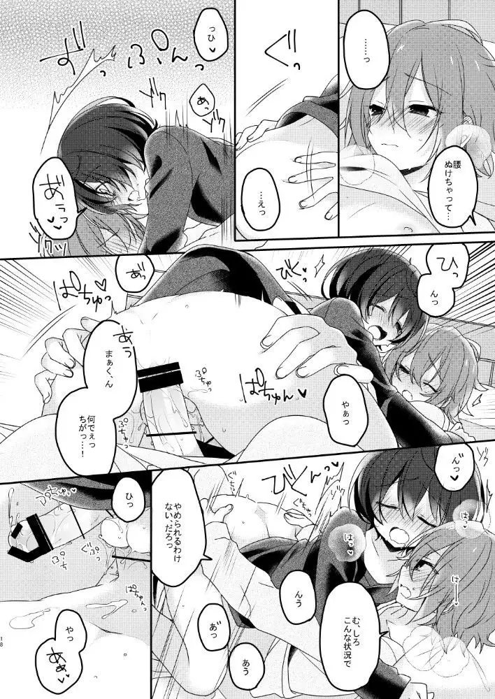 sugar sweet nightmare