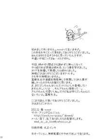 [Doku (mmd)] Sensei to Issho. - Together with a teacher [Digital]