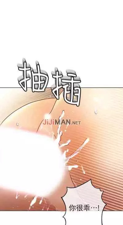【周二连载】继母的朋友们(作者:Red-A&頸枕) 第1~74话