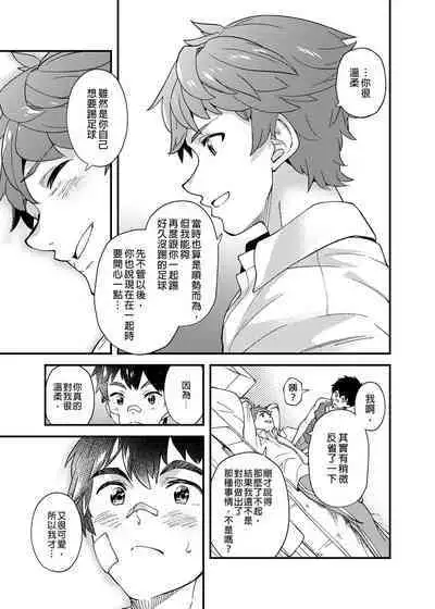 [Eichi Jijou (Takamiya)] Na no ka tattara | 過了7天後 [Chinese] [Decensored] [Digital]