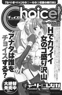 COMIC Men's Young Special IKAZUCHI Vol. 05 [2008-03]