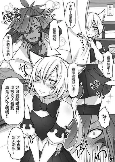 [S.H] Oslatte ga Cosplay de Ecchi na Koto suru Manga (Final Fantasy XIV) [Chinese] [未名汉化组] [Digital]