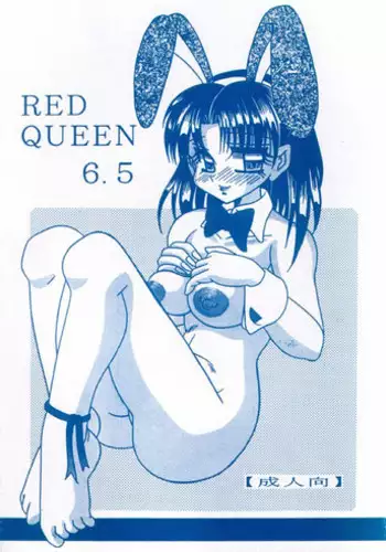 [WHITE ELEPHANT (Ootori Shou Rei)] RED QUEEN 6.5