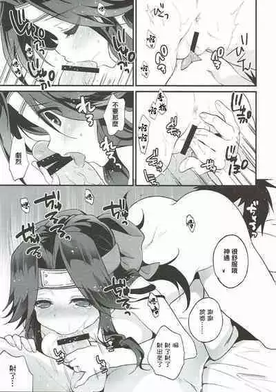 Ten no Kamisama no iu Touri | 正如神之所说