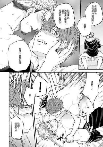 Kinou wa Otanoshimi Deshita ne | 昨天过得很愉快吧