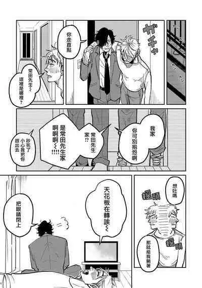 M no Kyouten | M的教典 Ch. 1-6 + 特典
