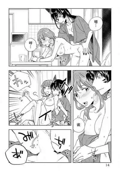 [Hachikawa Kyuu] Kami-sama to Ikenie H Keiyaku Shichaimashita | 我与神明大人签订了祭品H契约 1-3 [Chinese] [莉赛特汉化组]