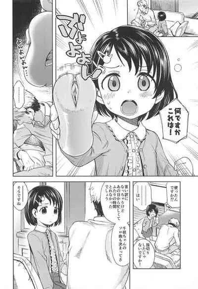 (C97) [Ezokuroten (Miyanogi Jiji)] Warui Ko Chie-chan 3 (THE IDOLM@STER CINDERELLA GIRLS)