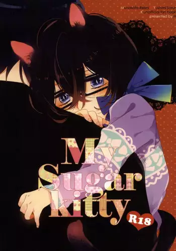 [milty (Chika)] My sugar kitty (K)
