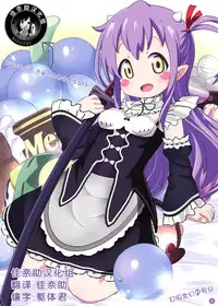 (C84) [Yumesaki Annai Kairanban (Hiro Hiroki)] Nyuumon!! Bokuden Dojo (Sengoku Collection) [Chinese] [佳奈助汉化组]