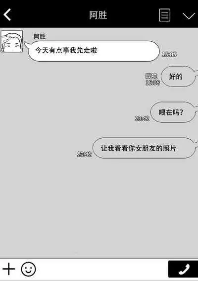 [tarobaumu] TomoKano Kaa-chan~ Daisuki na Ore no Hahaoya wa Aho na Shinyuu no Kanojo~ [Chinese] [Doomqiuqiu汉化]