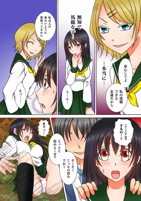 Doutei Kareshi no Netorare Ganbou ~Ore no Kanojo o Netotte Kudasai.~