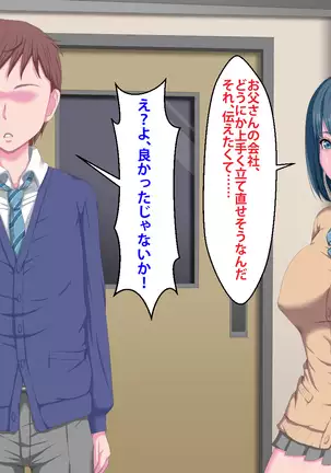 Kanojo ga Kinmanka no Kuzu Chuunen ni Netoraremashita.