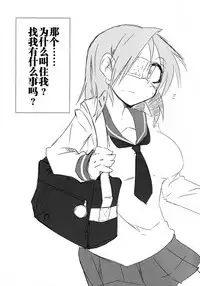 (ABnormal Comic Day! 2)[Nonoki]Surplus[Chinese][巫毒汉化组]