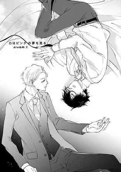 Omega wa Pink no Yume o Miru | Ω会做粉红色的梦 Ch. 1-4