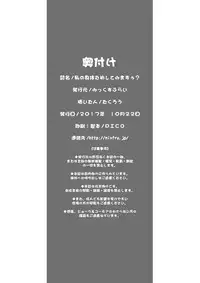 [Mix Fry (Takurou)] Watashi no Karada Tameshite Mimasuu? | Want to Have a Look for Yourself? [English] {darknight} [Digital]