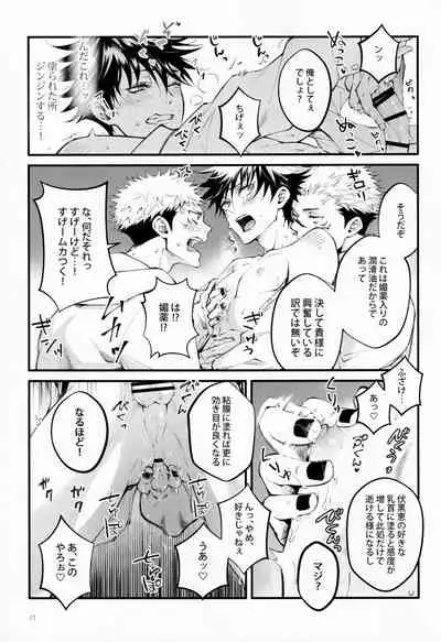 俺が怒れない理由