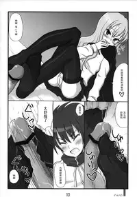 (C71) [Kimarinet (kimarin)] Zero No Kimochi - Feelings of Zero - (Zero no Tsukaima) [Chinese] [黑条汉化]