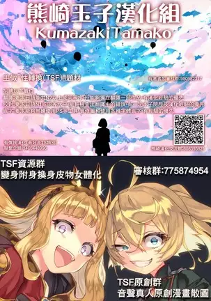 Irekawari Cinderella 2