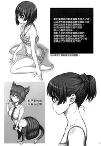 (C88) [Koudansha (Kouda Tomohiro)] Tonari no Y-san 4jikanme (Tonari no Seki-kun) [Chinese] [空気系☆漢化]