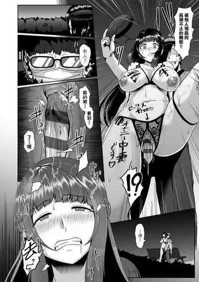 Tappuri Himegoto!| 滿溢而出絕肉胸器!